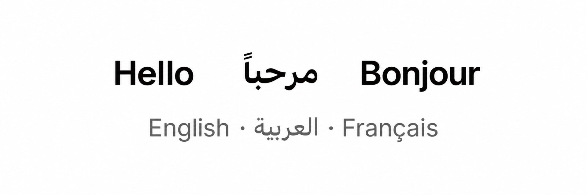 Hello, مرحباً, Bonjour — English, Arabic and French Noor AI language concept